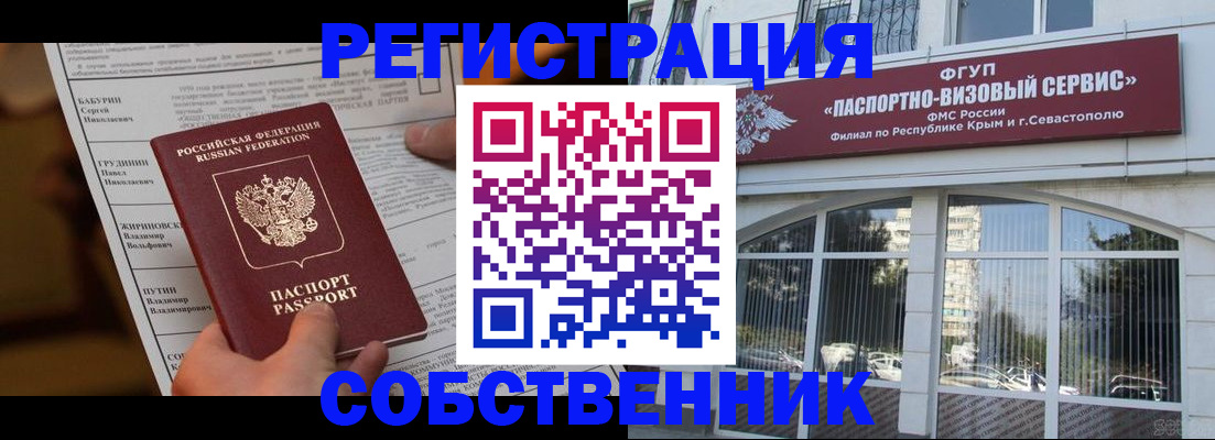 прописка для кредита в Верещагино