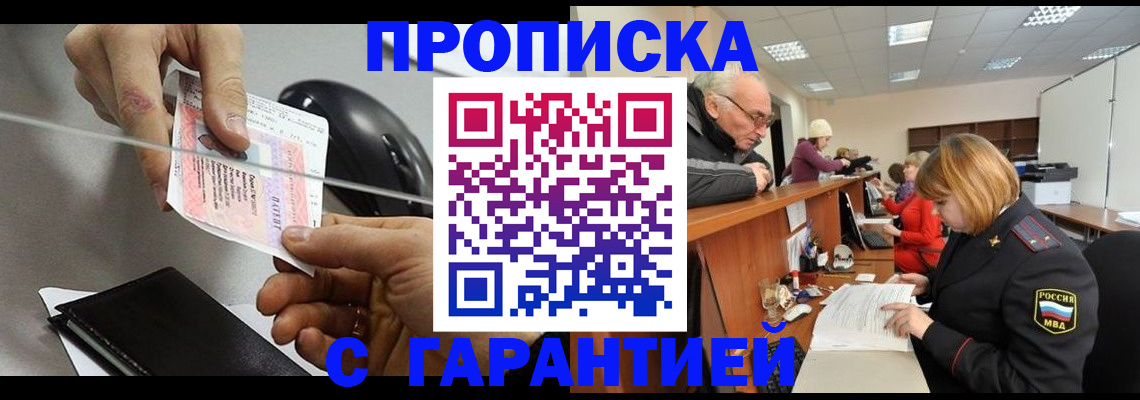 прописка 2025 в Верещагино