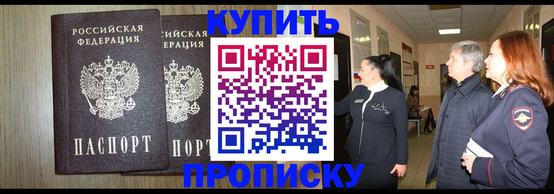 где прописаться в Верещагино