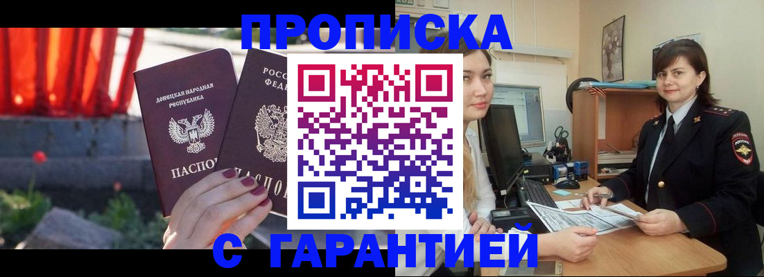 прописка ребенка в Верещагино